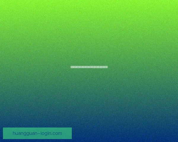 皇冠象征权力与荣耀受限引发社会舆论与文化解读新思考